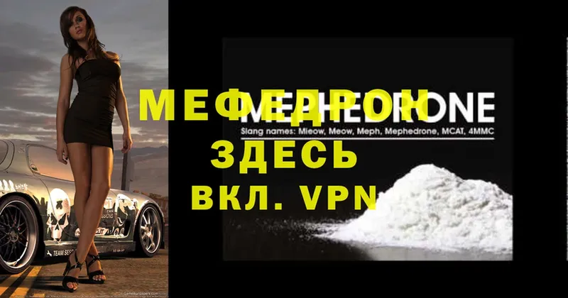 Мефедрон VHQ  Железногорск-Илимский 